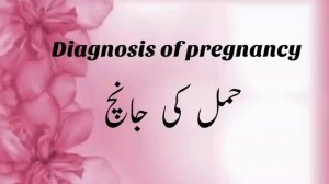 First Month Of Pregnancy ;Complete Information||Month By Month Pregnancy||Symptoms ,Do's And Dont's