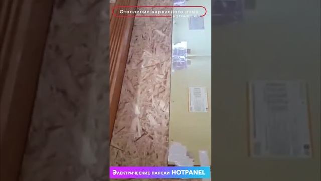 Отопление каркасного дома электричеством