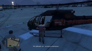 GTA 5: Прохождение - Миссия 46 - Хищник