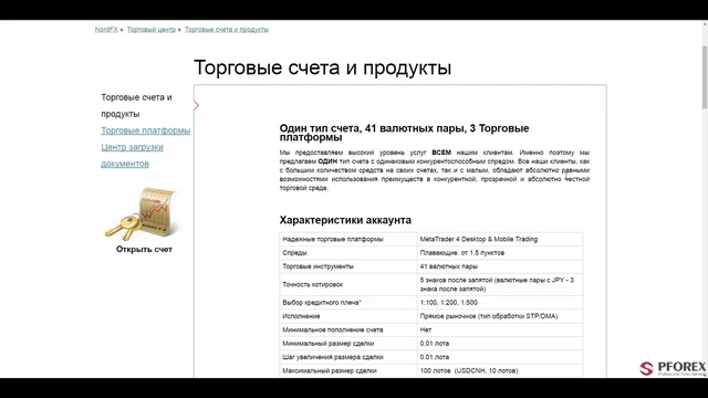 Обзор PFOREX компании NordFx
