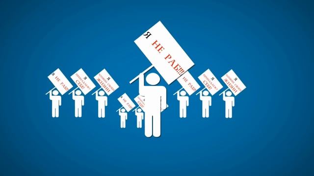 Что такое Либертарианство? Краткий курс смотреть онлайн