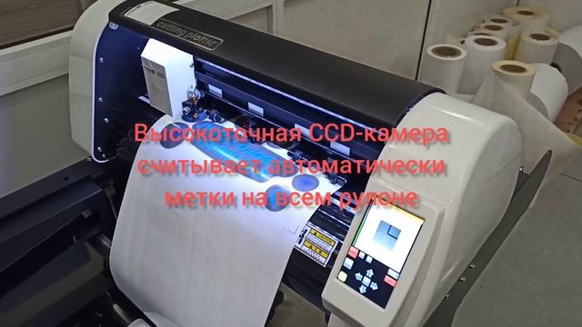 Режущая система (плоттер) из рулона в рулон с удалением облоя смотреть онлайн