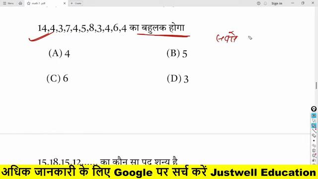 16 Math Viral Question Live 2024 || Class 10th Math Vvi Objective 2024 Bihar board ganith out paper