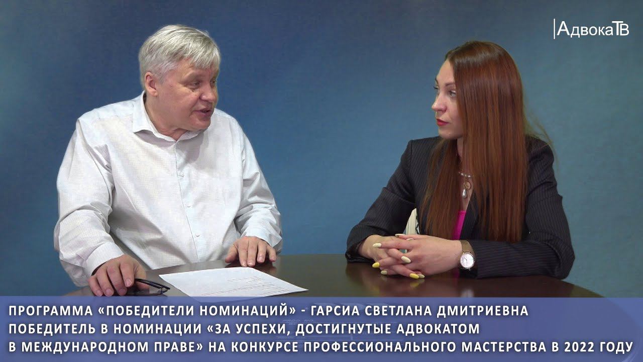 Гарсиа С.Д. - Победитель в номинации  на конкурсе профессионального мастерства в 2022 году. смотреть онлайн