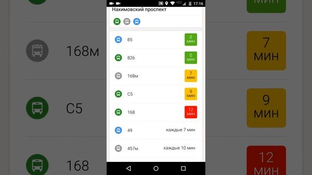 #CasualGadgets Взгляд на Яндекс транспорт смотреть онлайн