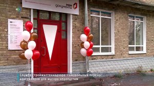 В Сыктывкаре сегодня открылся новый офис многофункционального центра «Мои документы»