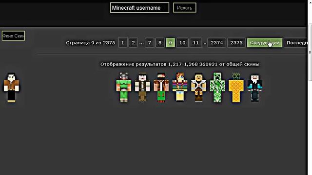 Как установить скин на пиратку minecraft. смотреть онлайн