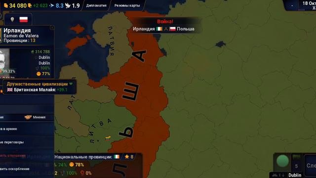 Польское