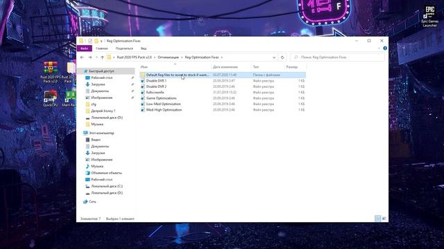 ?Rust: РАСТ! МАКСИМАЛЬНАЯ ОПТИМИЗАЦИЯ и УВЕЛИЧЕНИЕ FPS / ЛУЧШИЕ НАСТРОЙКИ ГРАФИКИ [2020]