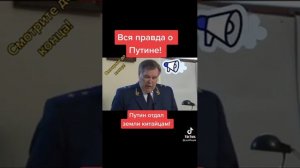 Виктор Илюхин о Путине.