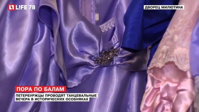 Петербуржцы проводят танцевальные вечера в исторических особняках
