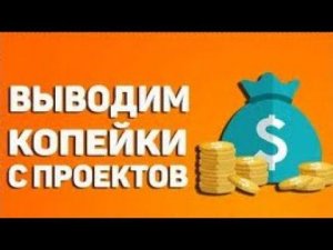 Раздача бонусов на Payeer и Qiwi