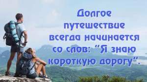 ПРИКОЛЬНЫЕ ЦИТАТЫ О ПУТЕШЕСТВИЯХ  ЮМОР В ПУТЕШЕСТВИЯХ  МУДРЫЕ СЛОВА  АФОРИЗМЫ.