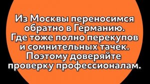 Жёсткий обман от перекупа в Москве. Тойота Ленд Крузер 200.