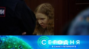 «Сегодня в Санкт-Петербурге»: 22 января 2024 года