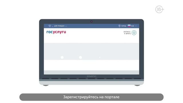ГосУслуги, запись к врачу смотреть онлайн