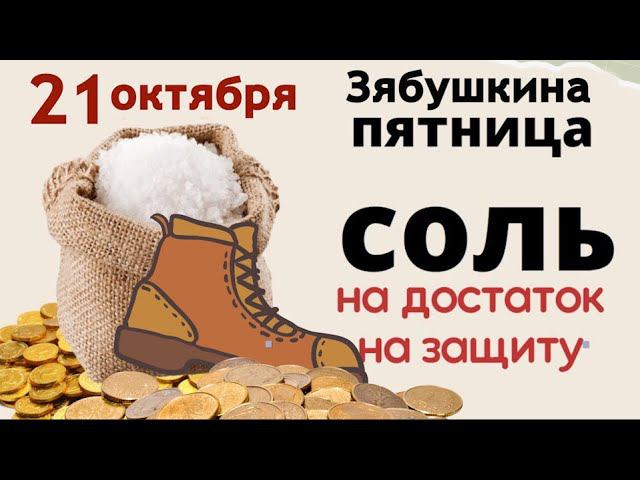 Сожгите старую обувь - обувка старая горит, нищета из моей жизни уходит...