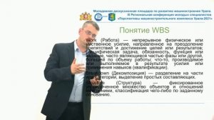 Видеолекция №4. Конференция "Перспективы машиностроительного комплекса Урала"