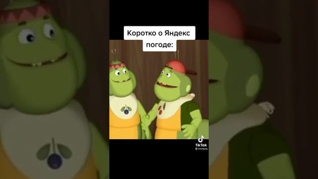 Коротко о Яндекс погоде: