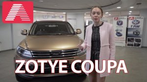 Zotye Coupa - тест-драйв китайского кроссовера за 1 000 000 рублей