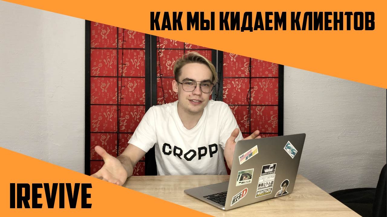 Как мы кидаем клиентов или разбираем плохие отзывы о ремонте телефонов