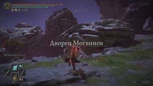 ELDEN RING гайд "Самый быстрый и простой фарм рун" (астрологом)