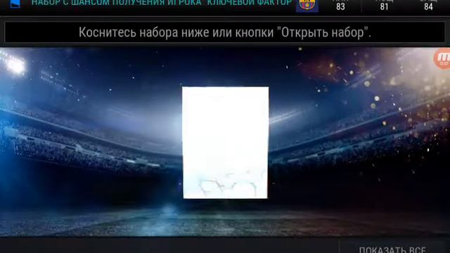 Открытие паков 18 10 паков. Серьезно