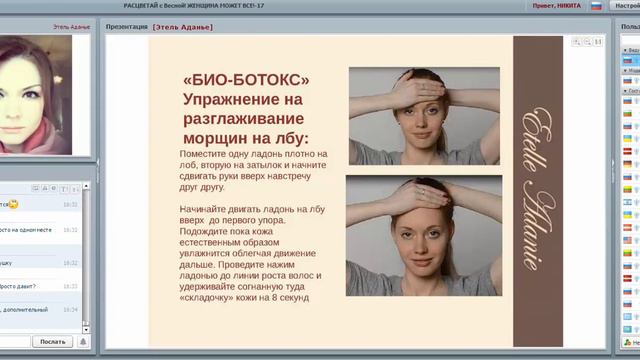 Этель Аданье 15 05 2016 смотреть онлайн