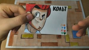 Настольная игра BRAWL STARS ! Обзор моей самодельной игры ( часть 1)