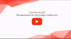 Как стать популярным на Ютубе 3 урок