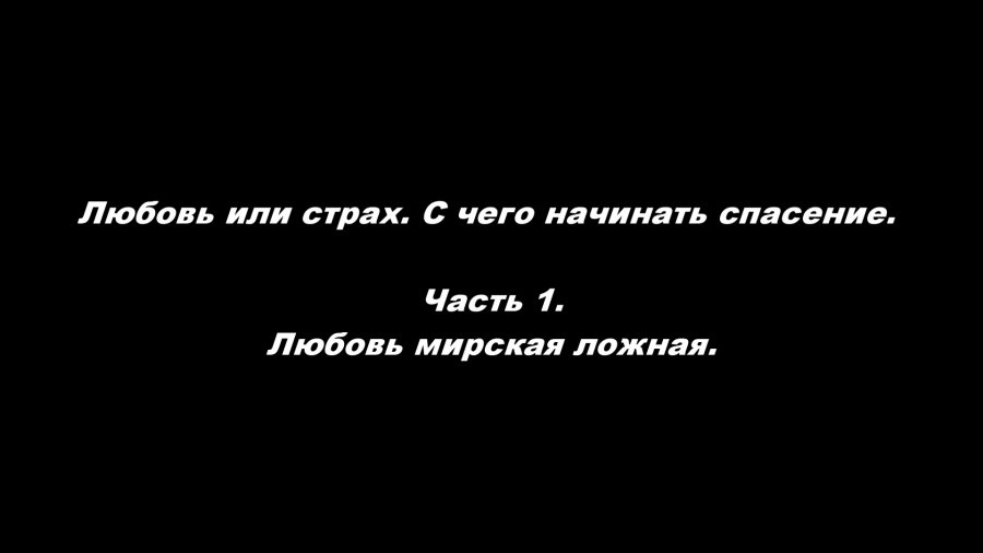 Катерина мирская модель. Мирская любовь. Дешевая любовь. Наталья мирских челябинск. Любовь к мирскому.