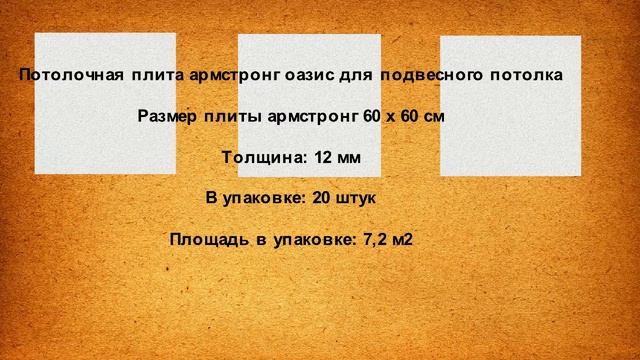 Армстронг потолок Оазис смотреть онлайн