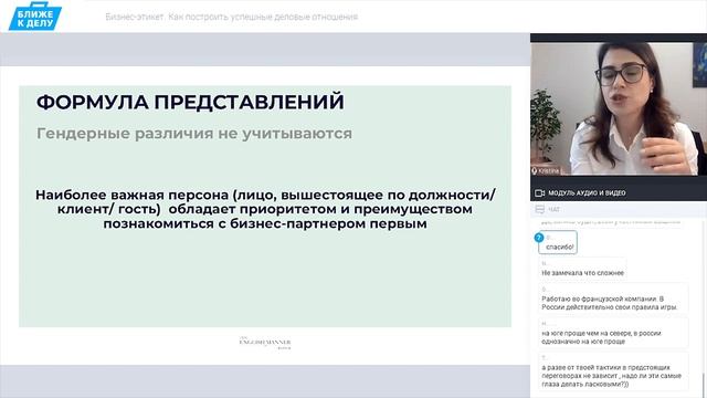 Бизнес этикет.  Как построить успешные деловые отношения. Кристина Туббритт