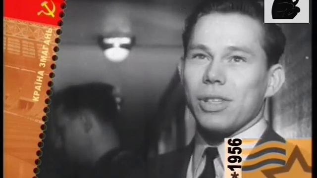 Борис Шахлін; Лариса Латиніна; Юрій Титов; Віталій Романенко 1956 смотреть онлайн