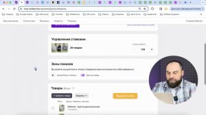 Как распродать любой товар на Wildberries? Пошаговая инструкция по настройке рекламы