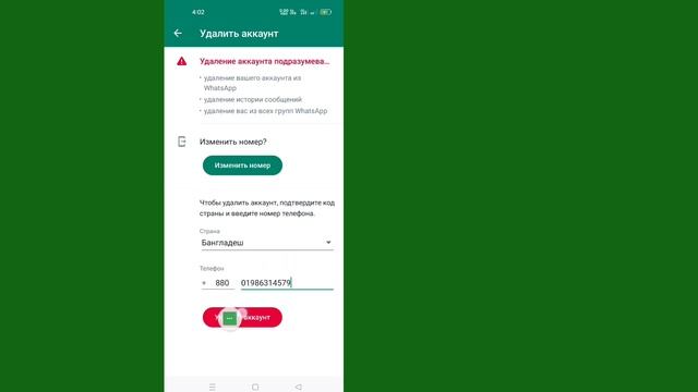 Как удалить годовую учетную запись WhatsApp (2023) | Как удалить учетную запись WhatsApp навсегда смотреть онлайн