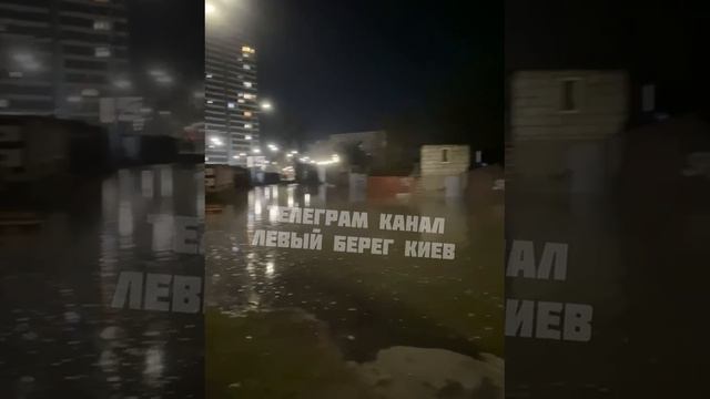 Ну а Киев, как обычно, снова тонет в собственном дерьме.