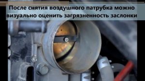 Оutlander xl чистка дроссельной заслонки (cleaning the throttle valve)
