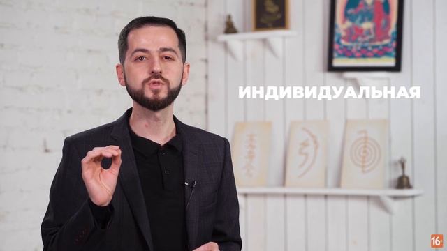 Курс "Энергетика человека"