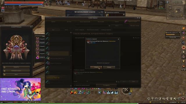 Крутим новые лутбоксы на 5000 - Раздаю 10 кодиков - Ботлаем - в Lineage 2 Essence смотреть онлайн