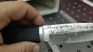 Лазерная Гравировка 2х ножей. Реальный заказ, пример гравировки и настройки EzCad.