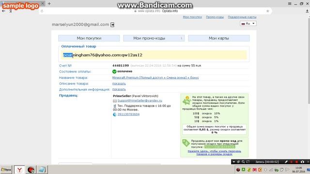 Отдаю аккаунт майнкрафт с полным доступом ! смотреть онлайн