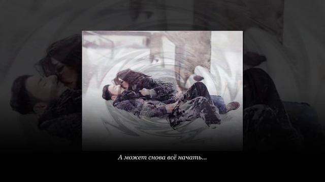 А может снова всё начать... смотреть онлайн