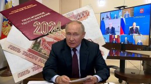 10000 Рублей Единовременная Выплата От Президента РОССИИ в 2024 году.