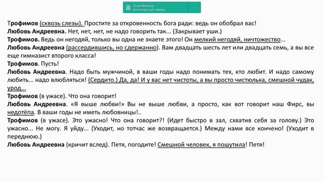 «На боль я отвечаю криком и слезами»: к типологии мотивов чеховских пьес (Карпушкина Л.А.)