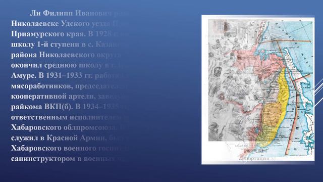 Видео-Энциклопедия корё сарам.Герой Социалистического труда Ли Филипп Иванович 2
