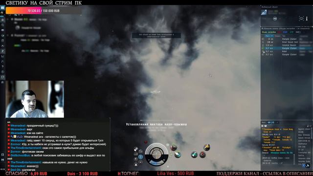 EvE online | РОЗЫГРЫШ БОЛЕЕ 20ККК ИСОК смотреть онлайн