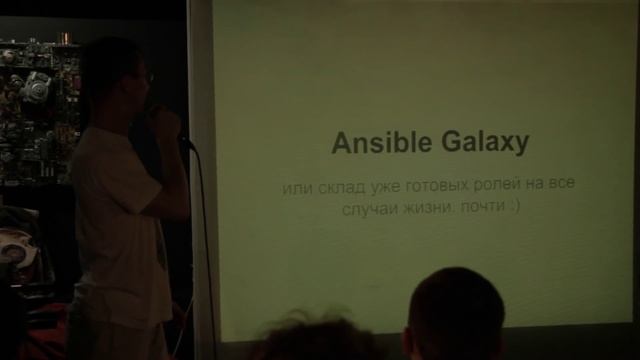Управление инфраструктурой с помощью Ansible смотреть онлайн