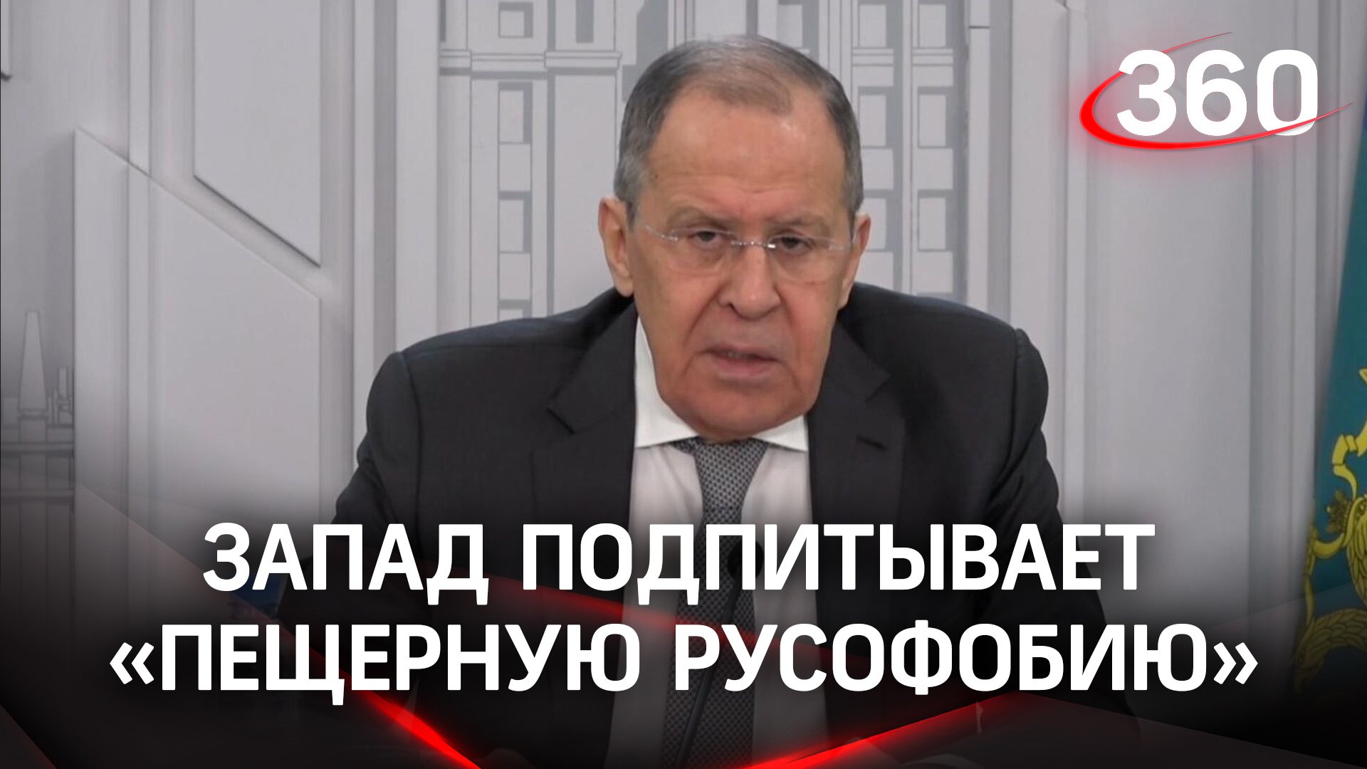 «Пещерная русофобия»: Лавров дал интервью СМИ Сербии