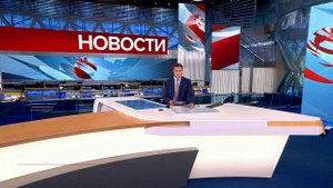 Выпуск новостей в 14:00 от 08.08.2023